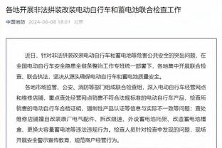 乌戈：对球员非常满意 莫兰德控球过半场因对手紧逼很严